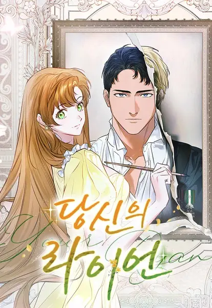 Gambar Cover Manga Your Ryan