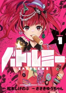 Sampul Manga Battle Me