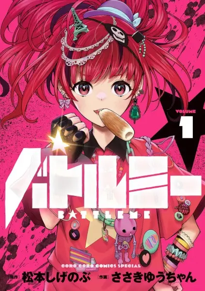 Gambar Cover Manga Battle Me