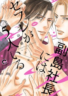 Sampul Manga Soejima Shachou ni wa Sex Friend ga 5-nin Iru