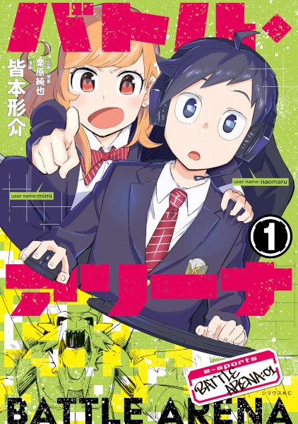Gambar Cover Manga Battle Arena