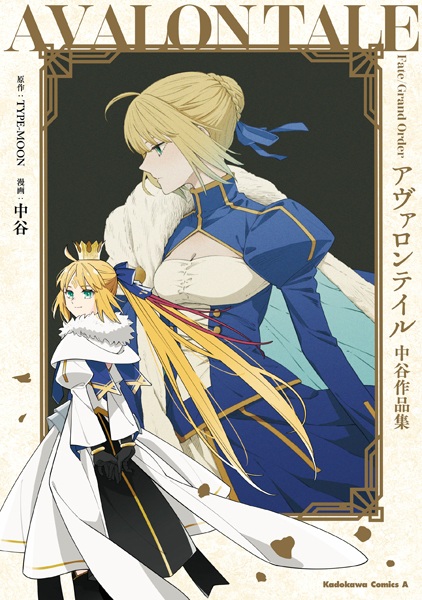 Gambar Cover Manga Fate/Grand Order: Avalon Tale - Nakatani Sakuhinshuu