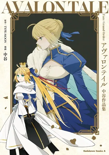 Gambar Cover Manga Fate/Grand Order: Avalon Tale - Nakatani Sakuhinshuu