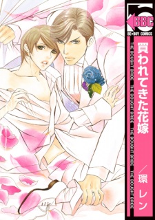 Sampul Manga Kawaretekita Hanayome