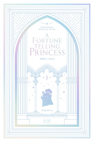Manga cover Fortune-Telling Lady