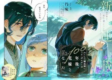 Gambar Manga Hanayome to Natta Kakushite Mahoutsukai Neu Galene wa 100-nengo
