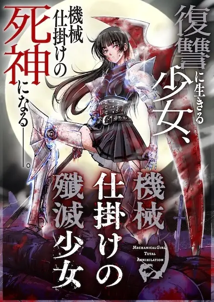 Gambar Cover Manga Kikaijikake Senmetsu Shoujo
