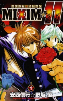 Gambar Manga MIXiM★11