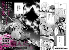 Sampul Manga Zenmetsu End wo Shinimonogurui de Kaihi shita. Party ga Yanda.