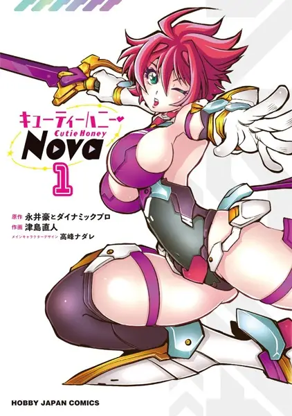 Gambar Cover Manga Cutie Honey Nova