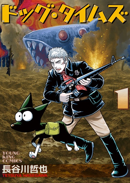 Gambar Manga Dog Times