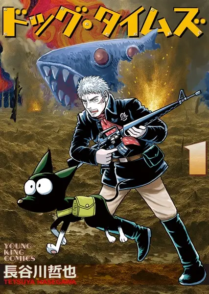 Cover Manga: Dog Times