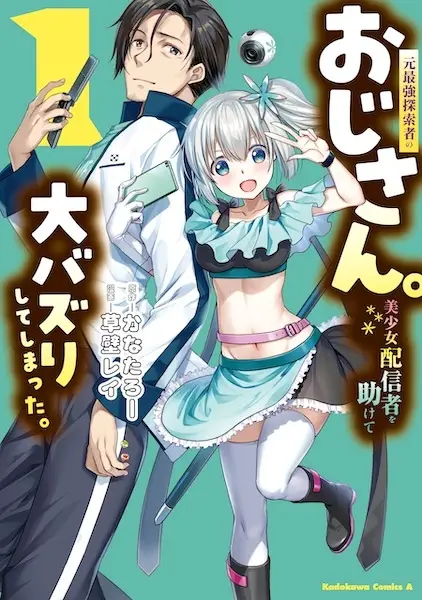 Gambar Cover Manga Moto Saikyou Tansakusha no Ojisan. Bishoujo Haishinsha wo Tasukete Oobazuri shiteshimatta