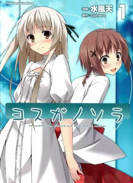 Gambar Cover Manga Yosuga no Sora