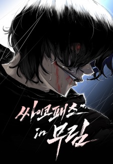 Sampul Manga Psychopath in Murim