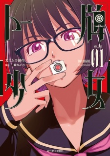 Sampul Manga Touhai Girl
