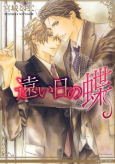 Sampul Manga Tooi Hi no Chou