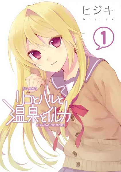 Gambar Cover Manga Riko to Haru to Onsen to Iruka