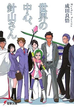 Gambar Manga Hariyama-san