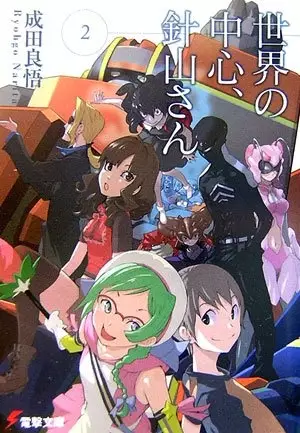 Gambar Cover Manga Hariyama-san