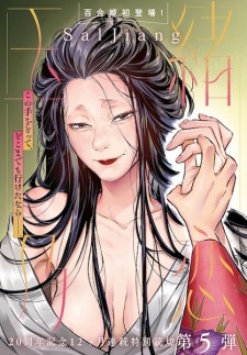 Sampul Manga Tamao no Koi