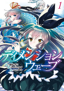 Sampul Manga Dimension Wave