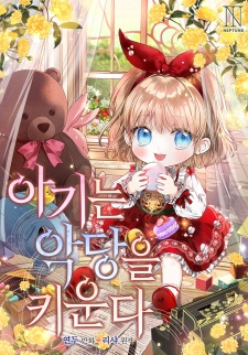 Sampul Manga A Toddler's Guide to Gentle Parenting a Villain