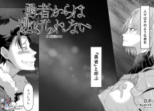 Sampul Manga Yuusha kara wa Nigerarenai