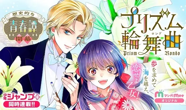 Gambar Cover Manga Prism Rondo
