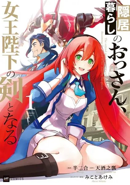 Gambar Cover Manga Inkyogurashi no Ossan, Joou Heika no Tsurugi to Naru