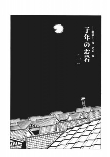 Sampul Manga Onryou Juusanya