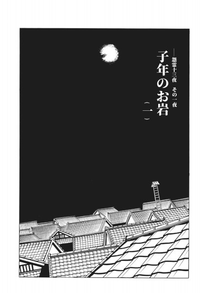 Gambar Cover Manga Onryou Juusanya