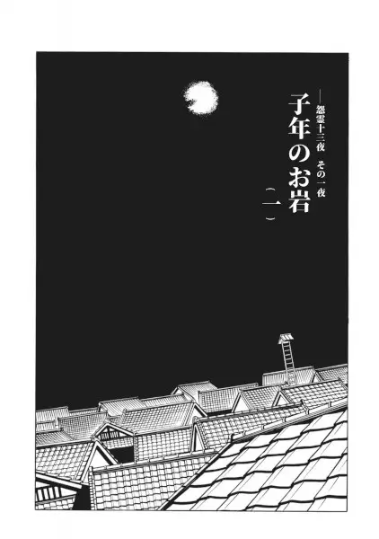 Gambar Cover Manga Onryou Juusanya