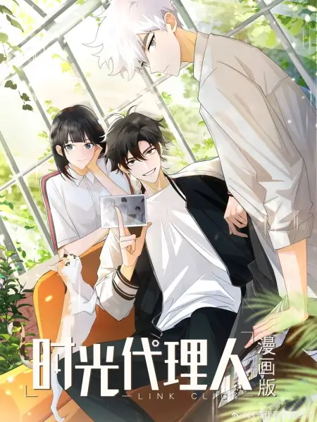 Cover Manga: Link Click