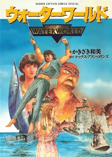 Gambar Cover Manga Waterworld