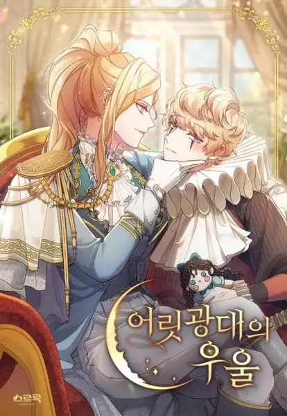 Gambar Cover Manga The Tears of a Jester