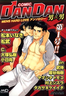 Sampul Manga DanDan