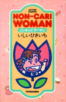 Sampul Manga Non-Career Woman