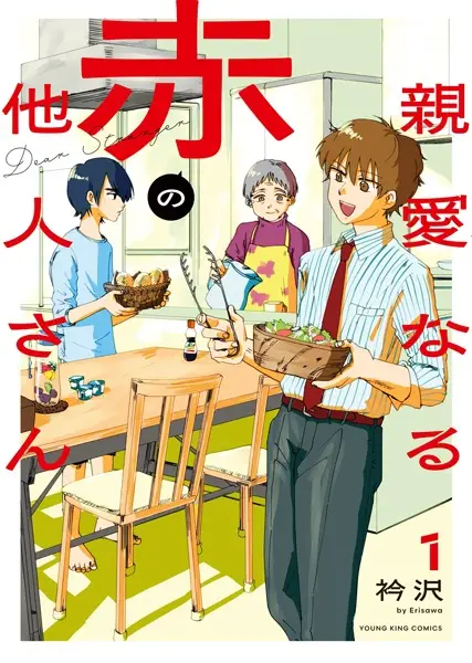 Gambar Cover Manga Shinai naru Aka no Tanin-san