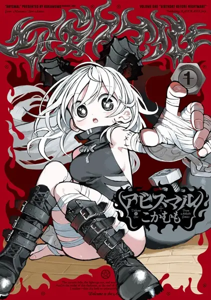 Gambar Cover Manga Abysmal