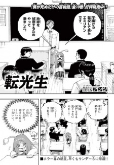 Sampul Manga Tenkousei