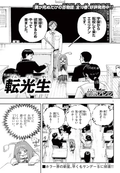 Gambar Cover Manga Tenkousei