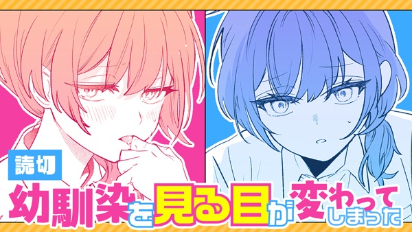 Gambar Cover Manga Osananajimi wo Mirume ga Kawatte Shimatta