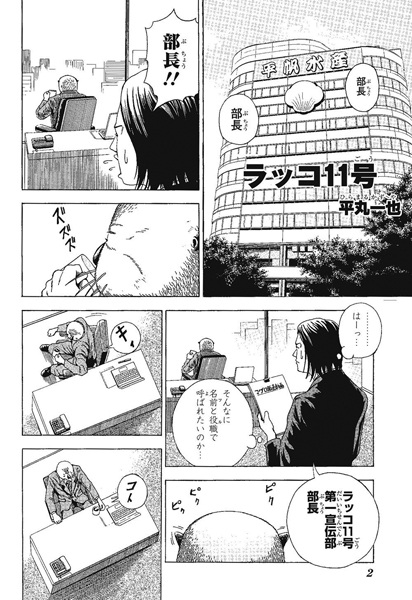 Gambar Manga Eiga Bakuman. Shiryou to Yomimono