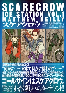Sampul Manga Scarecrow: Ice Station