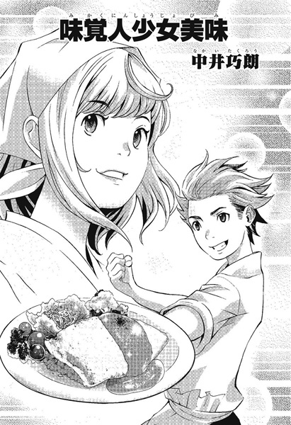 Gambar Manga Eiga Bakuman. Shiryou to Yomimono