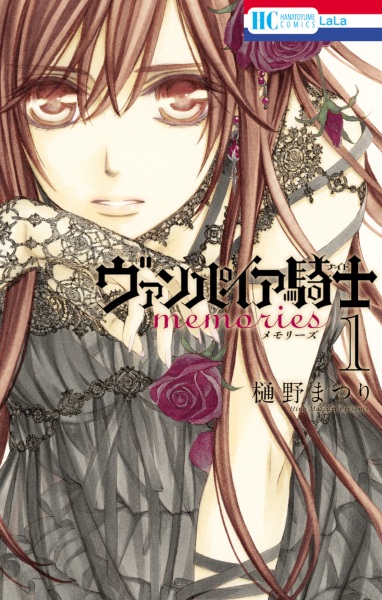 Gambar Cover Manga Vampire Knight: Memories