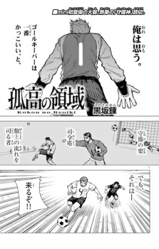 Sampul Manga Kokou no Ryouiki