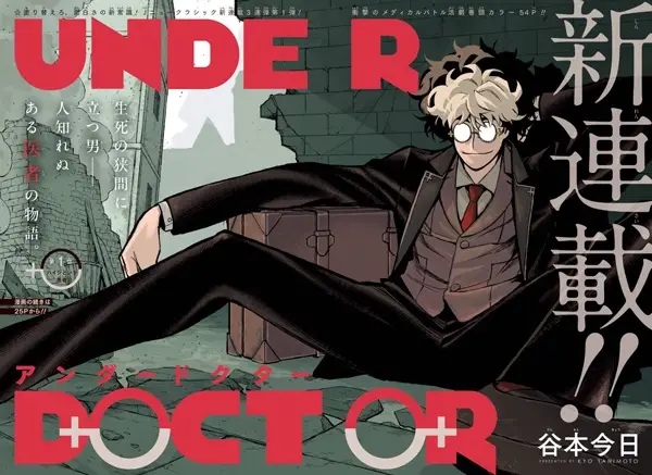 Gambar Cover Manga Under Doctor