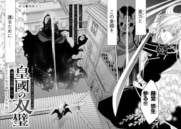 Gambar Cover Manga Koukoku no Souheki: Kizumono no Hanayome Gaiden